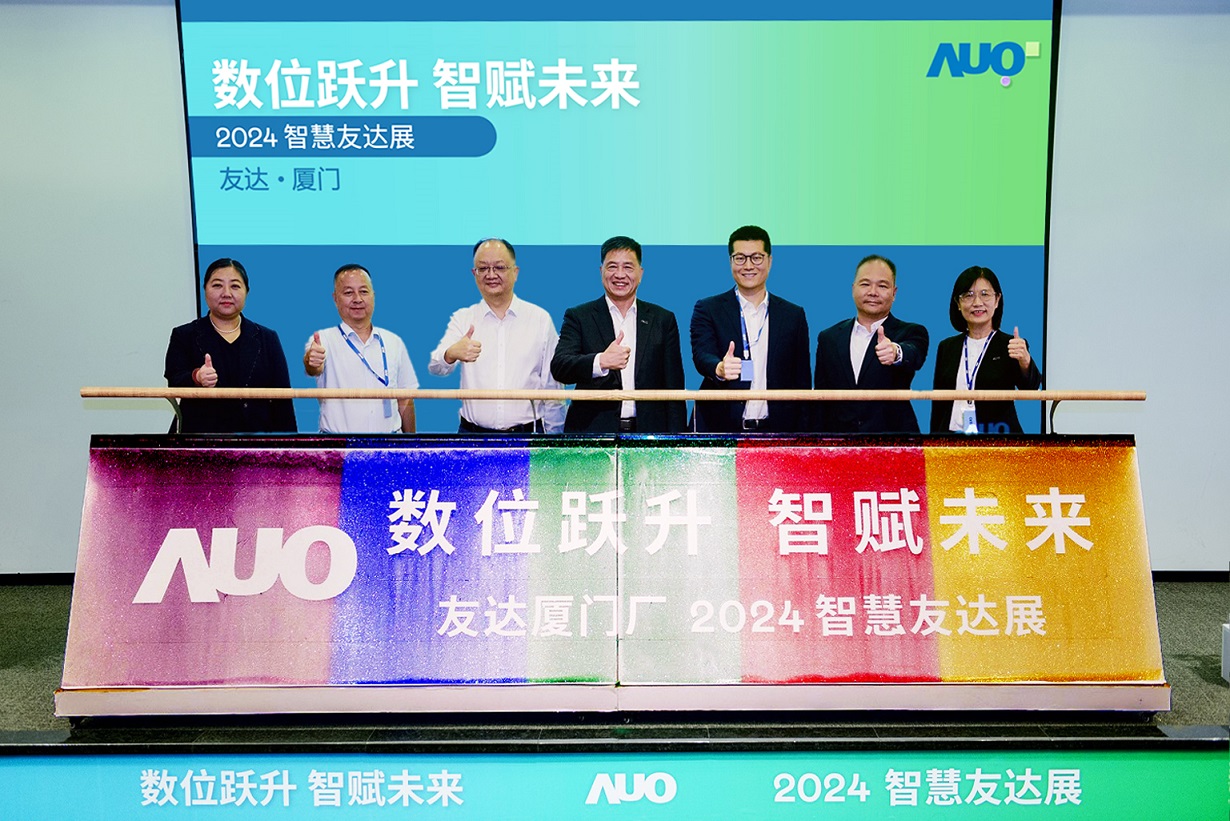 ks凯时厦门举办「数位跃升 智赋未来2024 智慧ks凯时展」，展示智能制造能力成熟度四级实力，构筑产业升级竞争力