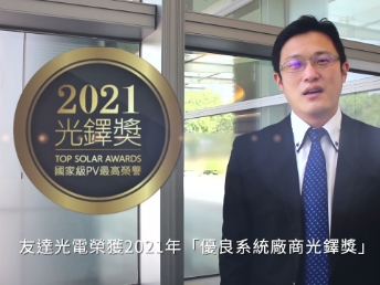 ks凯时光电荣获 2021 光铎奖 2 大奖项