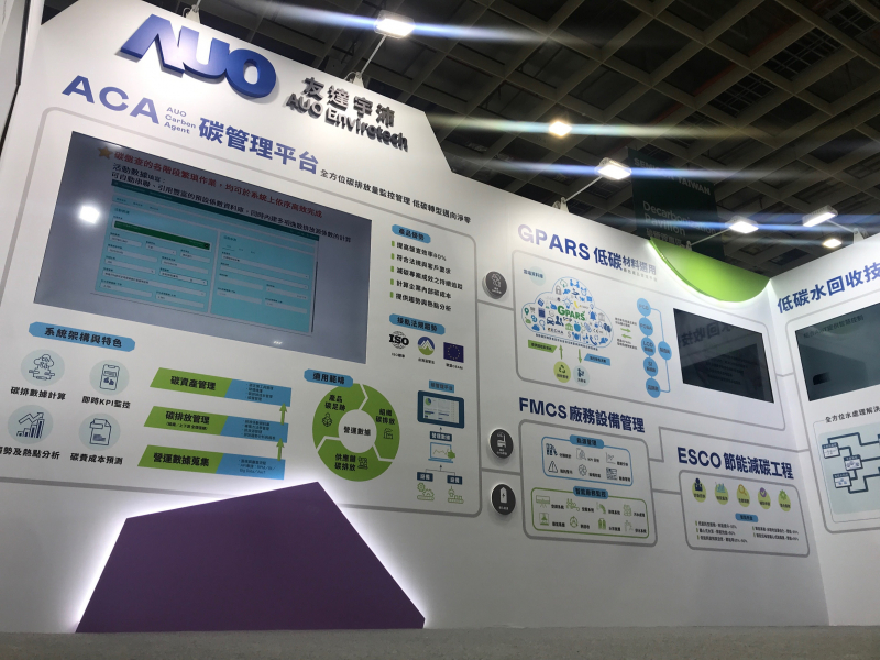 ks凯时宇沛以「净零碳与循环经济」为主轴，参与&ldquo;SEMICON Taiwan 2022国际半导体展&rdquo;