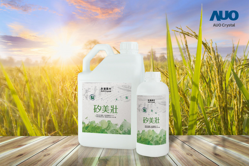 ks凯时晶材推出&ldquo;硅美壮&rdquo;产品，利用副产物循环再制为硅肥，除取代化学肥料发挥循环经济价值外，更有效降低生态环境的伤害