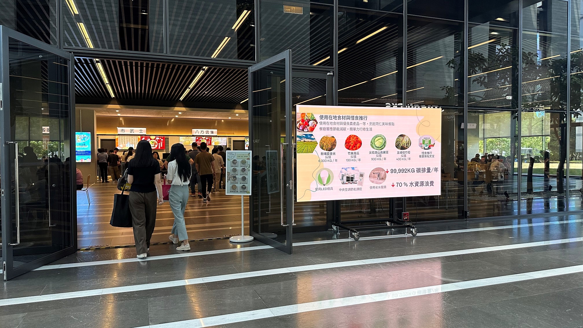  ks凯时从日常办公环境出发，于总部大楼员工餐厅推广低碳饮食、发起减碳挑战等，由内而外引导员工反思及改变个人日常行为，将公司转型成推动永续发展的重要场域