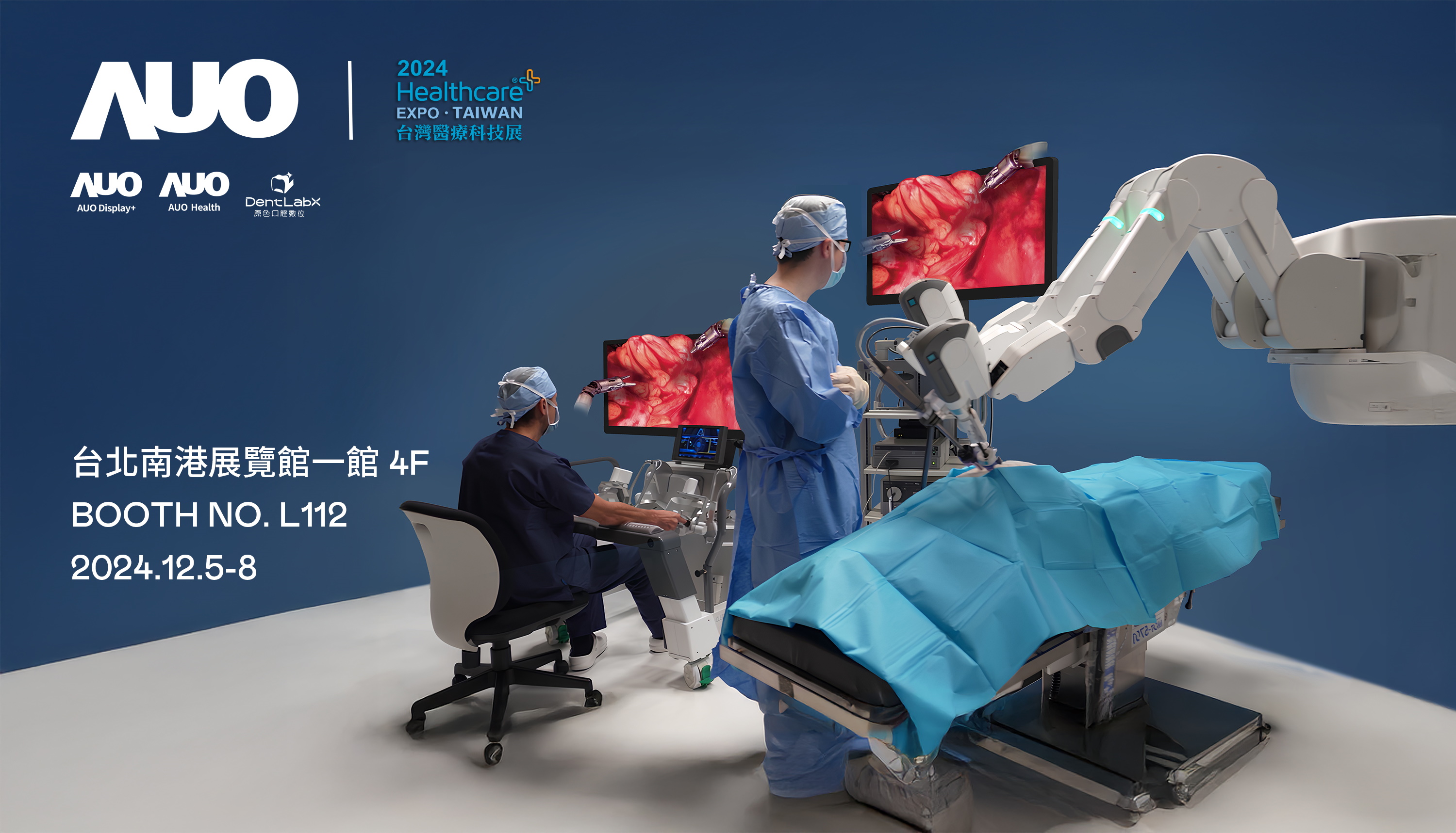 友達旗下達擎將率領集團子公司友達耘康、原色口腔數位及15家合作夥伴共同出席12月5日至12月8日登場的2024台灣醫療科技展，以3D手術影像、手術流程管理、AI輔助診斷、智慧牙技整合及中醫數位化檢測五大領域展示醫療事業多元佈局