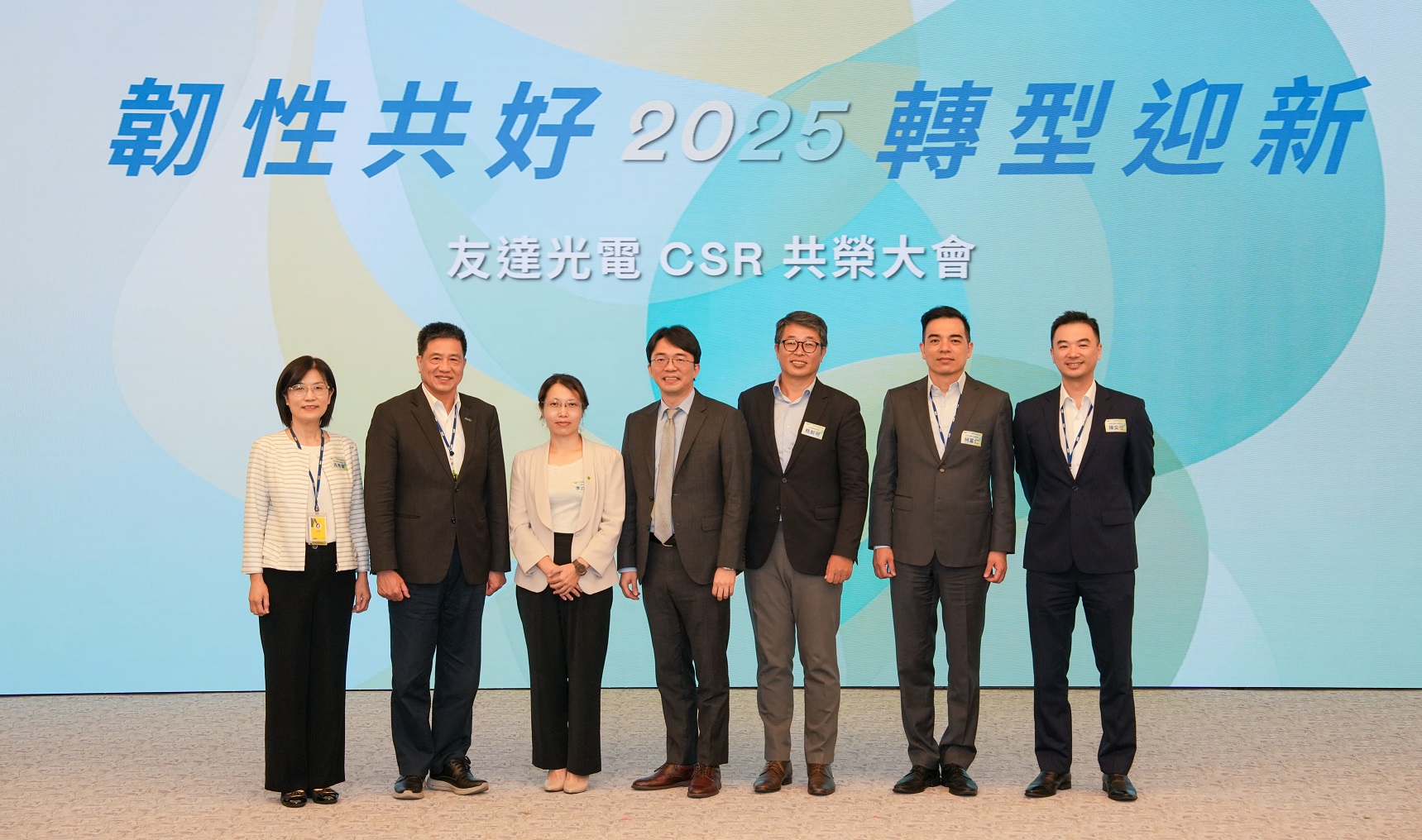 友達2025 CSR共榮大會，邀請專家分享環境、社會、治理三面向之最新趨勢與實務經驗（圖左到右：友達永續長古秀華、友達董事長彭双浪、勤業眾信資深執行副總經理李介文、臺灣碳權交易所總經理田建中、天下雜誌永續會永續發展策略長熊毅晰、友達執行長暨總經理柯富仁、友達供應鏈總部資深協理陳奕任）