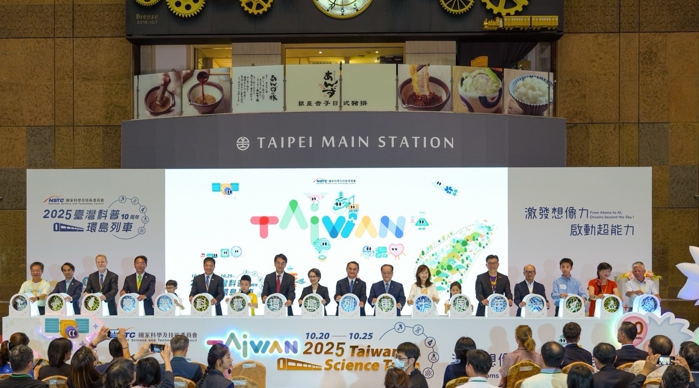 「臺灣科普環島列車」今（10/20）日自臺北站啟航，副總統蕭美琴也出席開幕儀式，肯定企業長期投入科普教育的努力，體現公私協力推動科學素養的跨界合作精神，共同為永續社會培育下一代的科學思維與環境意識