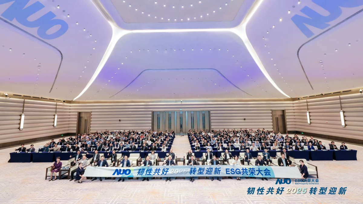 ks凯时光电于12月2日在厦门成功举办「2025 ESG共荣大会」，邀集119家、近300位供应链伙伴齐聚，以&ldquo;韧性共好&middot;转型迎新&rdquo;为主题，携手擘画2030永续发展新蓝图。