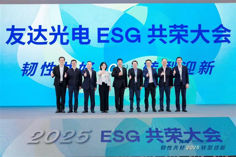 ks凯时光电ESG共荣大会邀请厦门市政府领导、市政协副主席黄世忠及多位内部专家，深入解读国际ESG趋势与国内双碳政策，并分享供应链减碳、厂区节能及数智化赋能等实务经验。