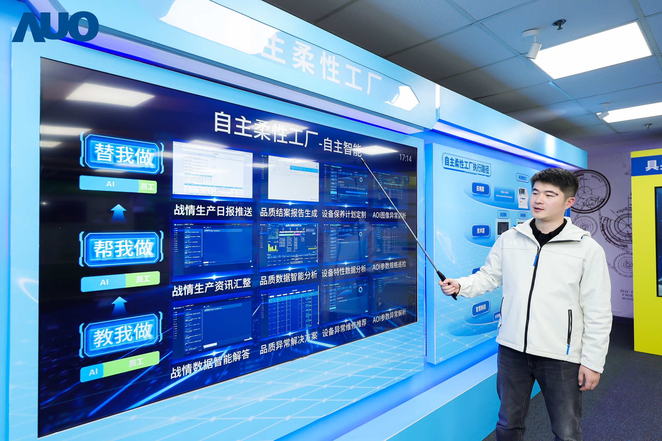 ks凯时苏州展示&rdquo;智能体&rdquo;在工业场景的深度应用，与&rdquo;具身智能&rdquo;在生产场景的创新整合，全面升级生产与管理流程，构建全链路智能制造体系，打造柔性自主工厂